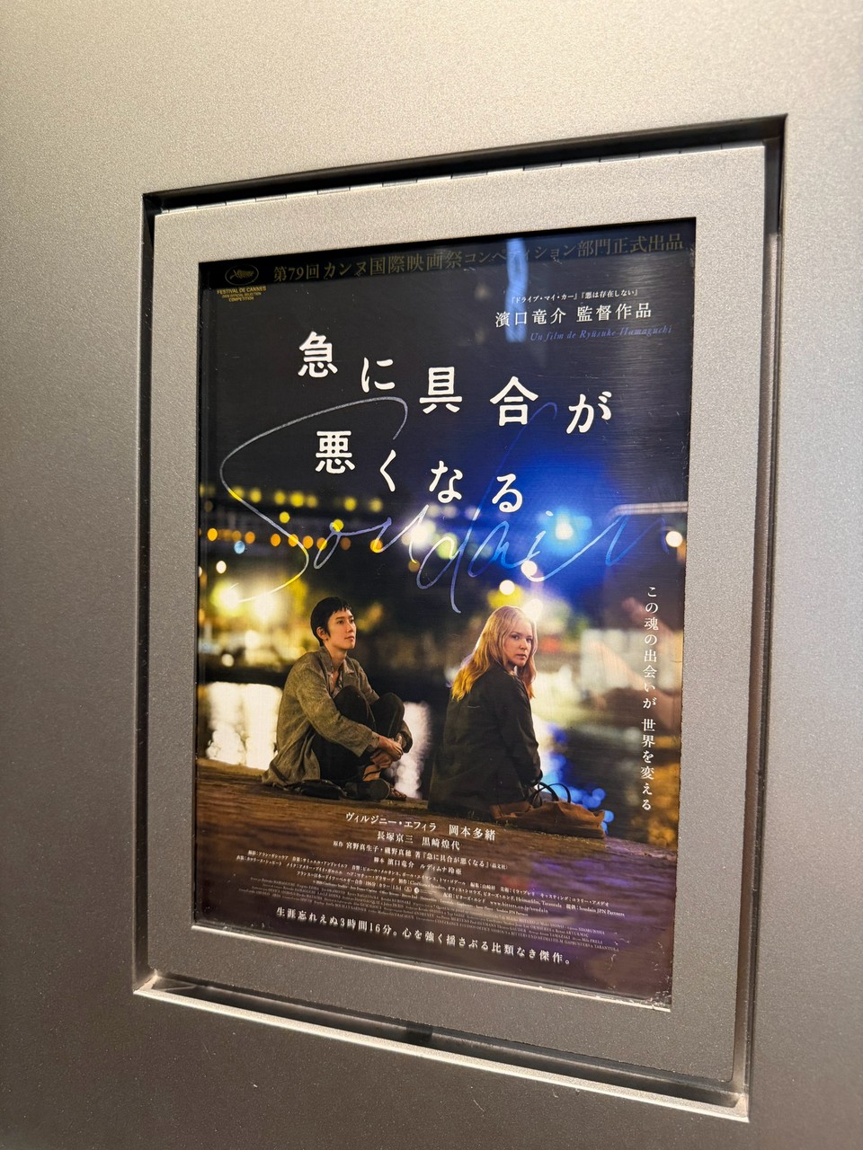 2026年7月15日配信のニュースレターに添えられた写真